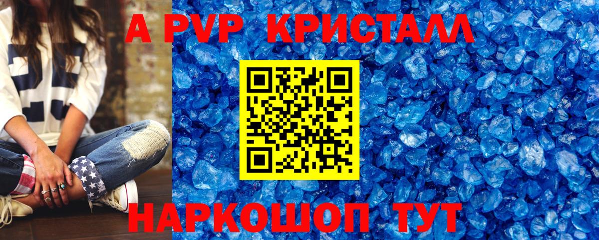 Alpha-PVP крисы CK  Вход с VPN  Сокол  Alfa_PVP кристаллы 