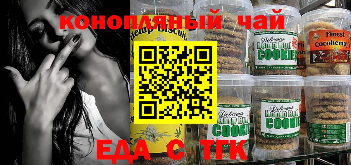 Сокол  Canna-Cookies конопля  Вход с VPN 