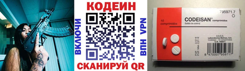 купить blacksprut рабочий сайт Кодеин напиток Lean (лин) Сокол