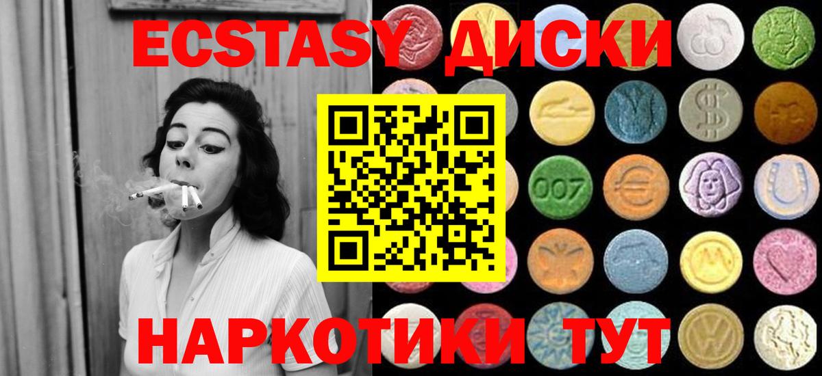 ЭКСТАЗИ VHQ  Экстази  Ecstasy круглые  Сокол  Вход с VPN 