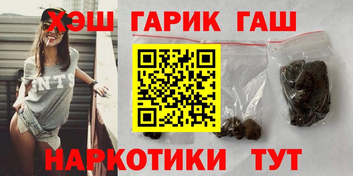ГАШИШ индика сатива  Вход с VPN  ГАШИШ Ice-O-Lator  Сокол 