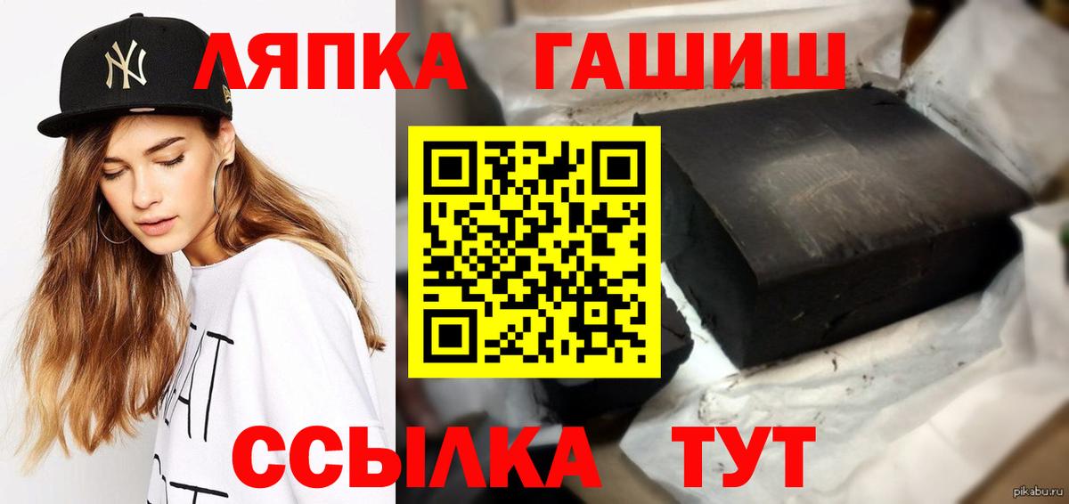 ГАШИШ Изолятор Сокол