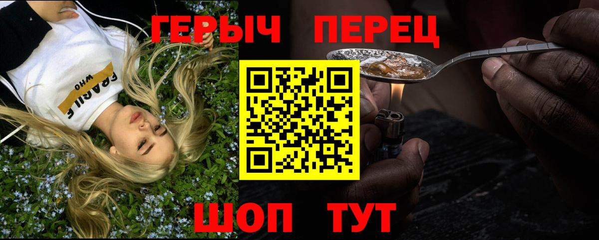 Героин белый  Вход с VPN  Сокол 