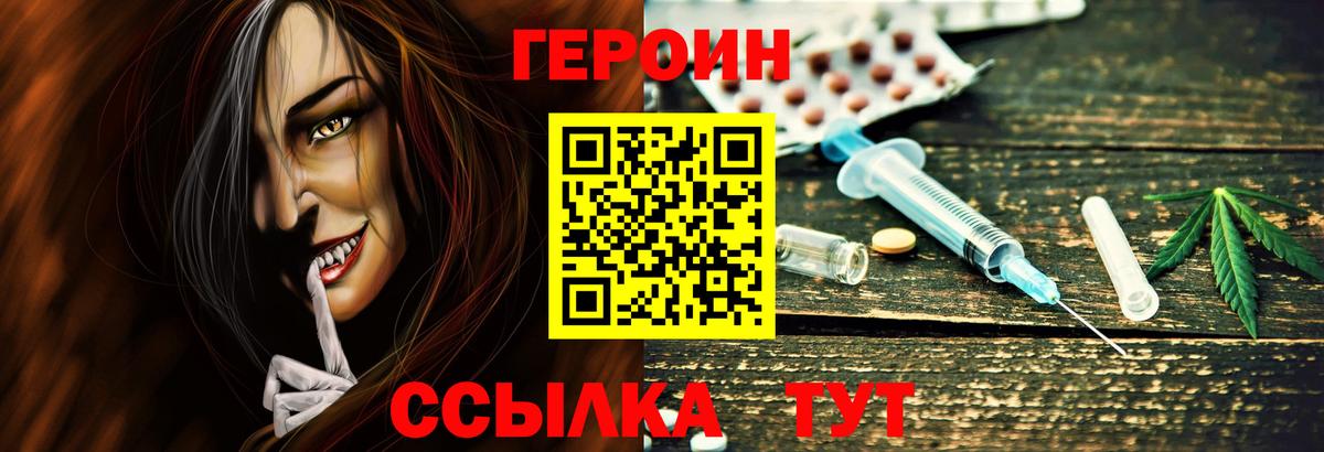 Героин Heroin Сокол