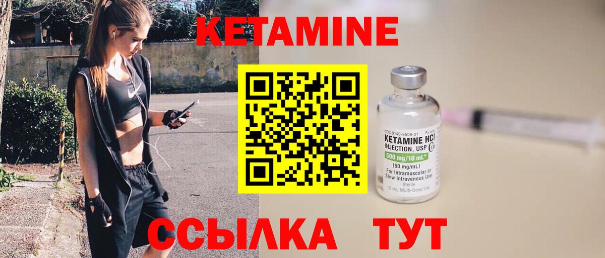 Кетамин ketamine Сокол