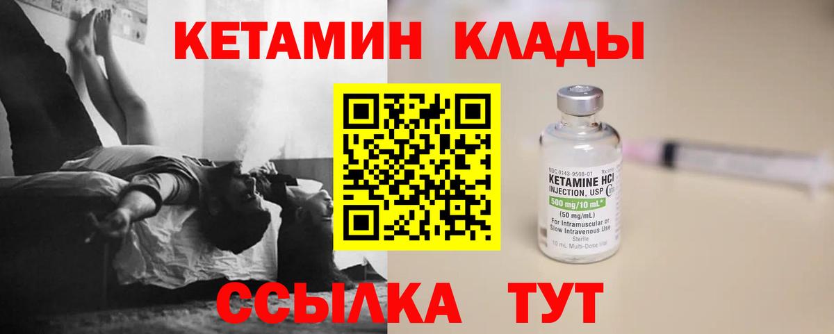 КЕТАМИН VHQ  Вход с VPN  КЕТАМИН VHQ  Сокол 
