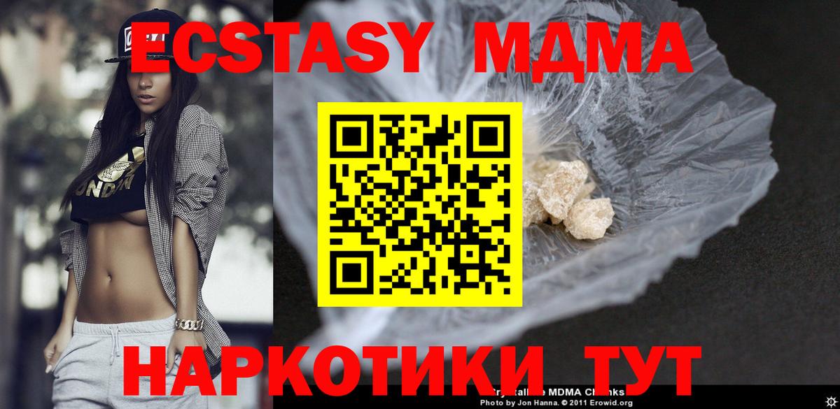 MDMA молли  МДМА  Сокол  MDMA Molly  Вход с VPN 