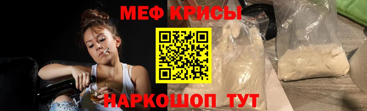 МЯУ-МЯУ VHQ  Меф кристаллы  Вход с VPN  Меф  Сокол 