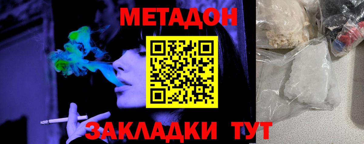 Сокол  Метадон белоснежный  Вход с VPN 