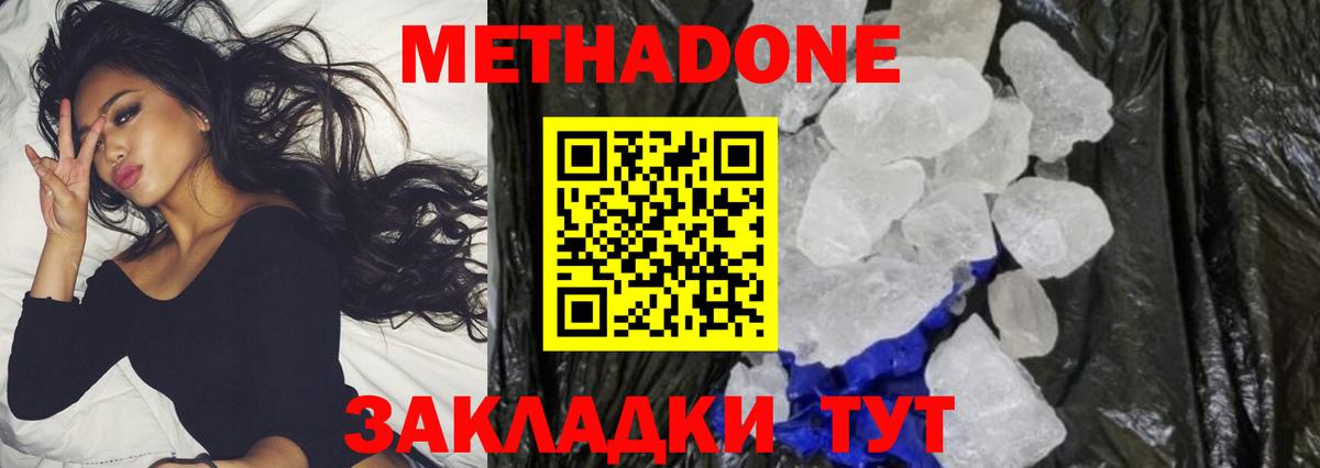 Метадон белоснежный Сокол