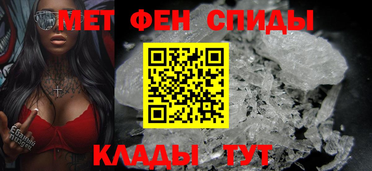 Метамфетамин винт Сокол
