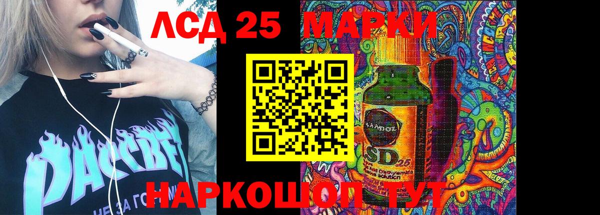 Марки NBOMe 1500мкг Сокол