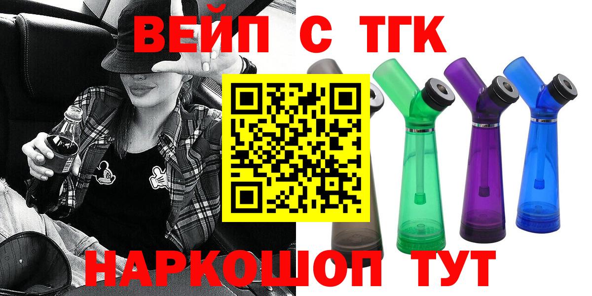 ТГК жижа Сокол