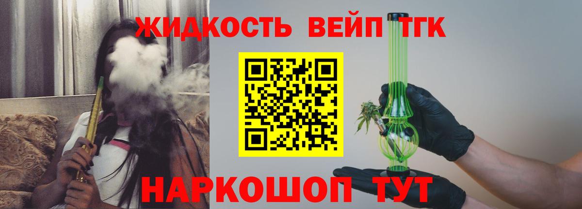 Сокол  что такое   Вход с VPN  Дистиллят ТГК вейп с тгк  Дистиллят ТГК концентрат 