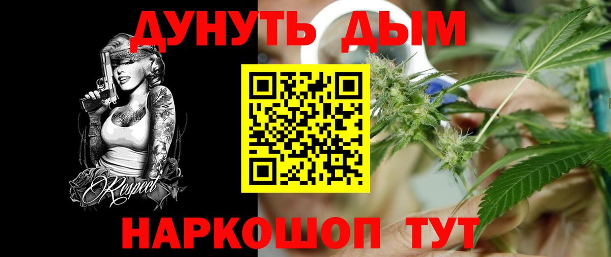 Каннабис конопля  Бошки марихуана семена  МАРИХУАНА семена  Вход с VPN  Сокол 